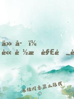 仙子，請聽我解釋